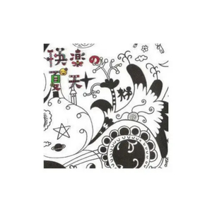 求你了大鸡吧快点操我的骚逼
