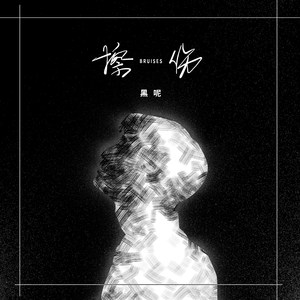 求你了大鸡吧快点操我的骚逼
